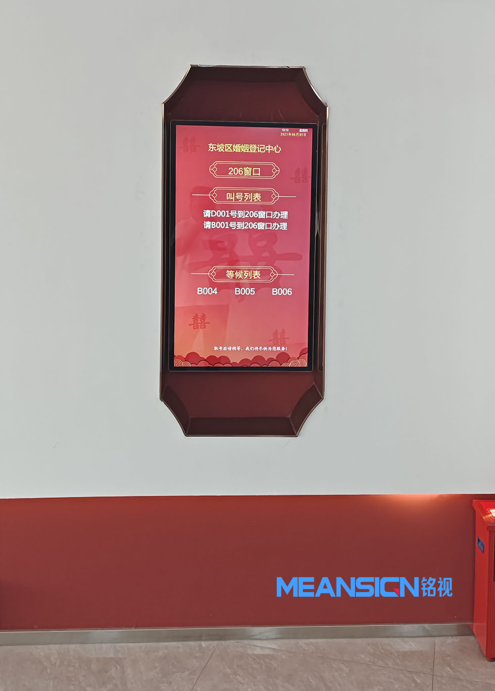 排隊叫號屏