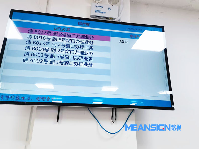排隊(duì)叫號(hào)屏