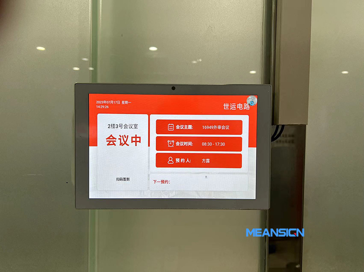 會議預約系統